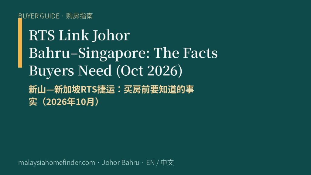 RTS Link Johor Bahru–Singapore: The Facts Buyers Need (Oct 2026)