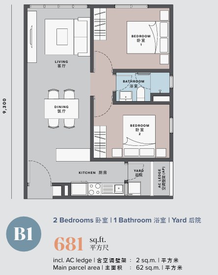Larkinton Adison 户型图 Type B1 2房 681平方尺