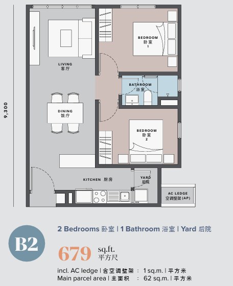Larkinton Adison 户型图 Type B2 2房 679平方尺