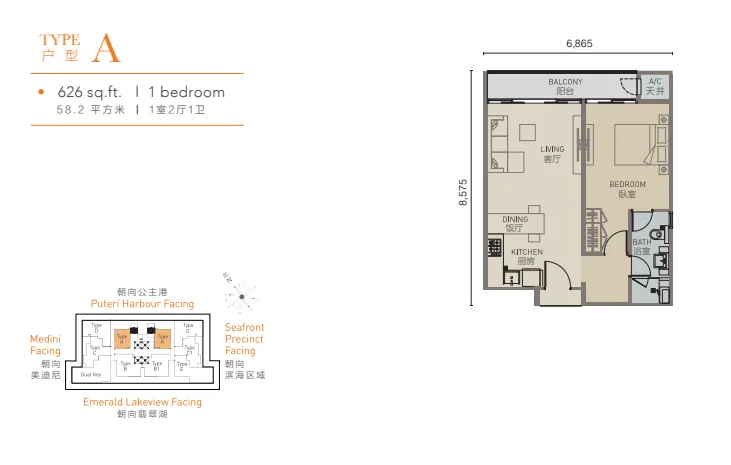 Sunway Citrine Residences A 型平面图,一房一卫,626 平方尺