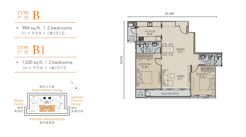Sunway Citrine Residences B 型平面图,两房两卫,984 平方尺